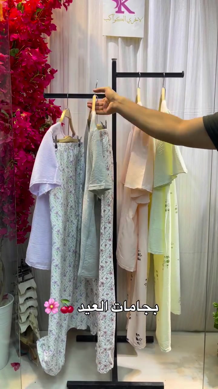 بجامات العيد 🌸🍒
السعر 20 الف 
قياسات L_XL_2XL_3XL


**إذا كنت صاحب هذا الإعلان وتريد حذفه لأي سبب، رجاءا أرسل رسالة إلى الدعم الفني**