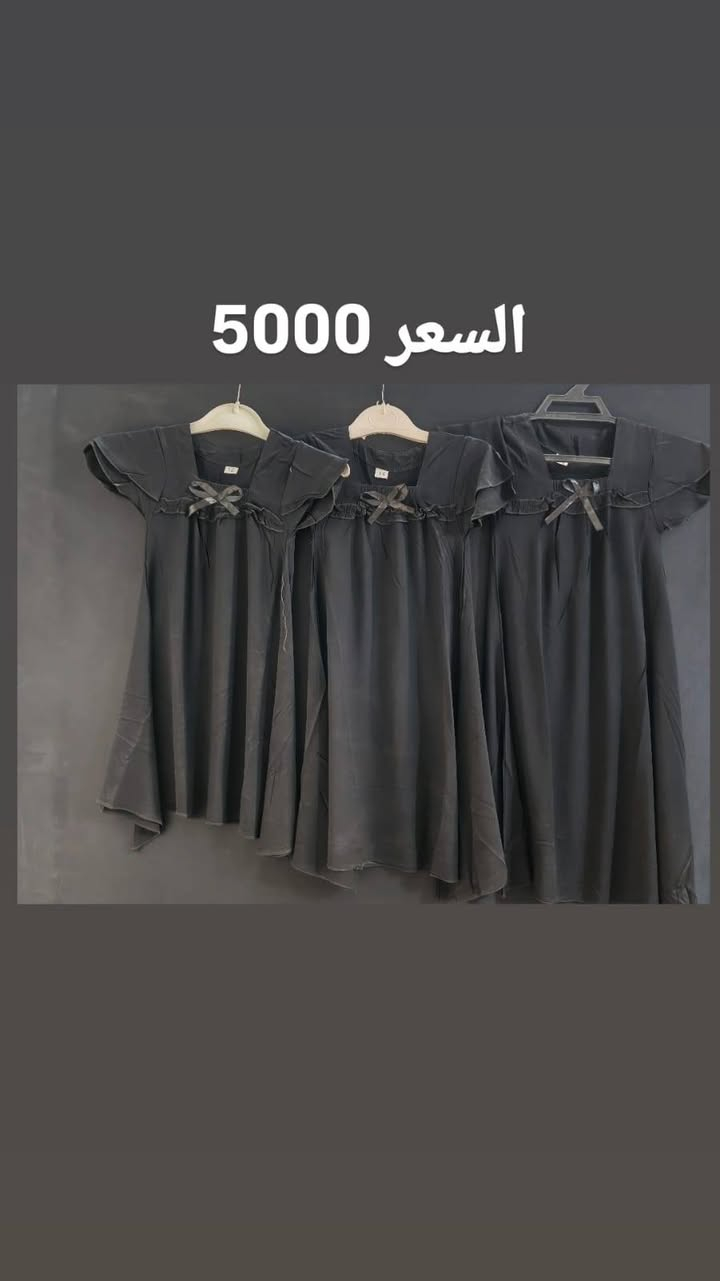 #السلام عليكم ورحمة الله وبركاته متوفرة عدنه ملابس أطفال ولادي بنات الوان اسود بديات باله امريكي رجالي ملابس داخليه رجاليه جواريب رجالي نسائي بيارغ صور اهل البيت عليهم السلام بأسعار مناسبة العنوان #سبع_البور_سوق_ال4000مقابيل ضياء سنك


**إذا كنت صاحب هذا الإعلان وتريد حذفه لأي سبب، رجاءا أرسل رسالة إلى الدعم الفني**