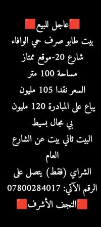 طابو صرف • حي الوفاء • ١٠٠م