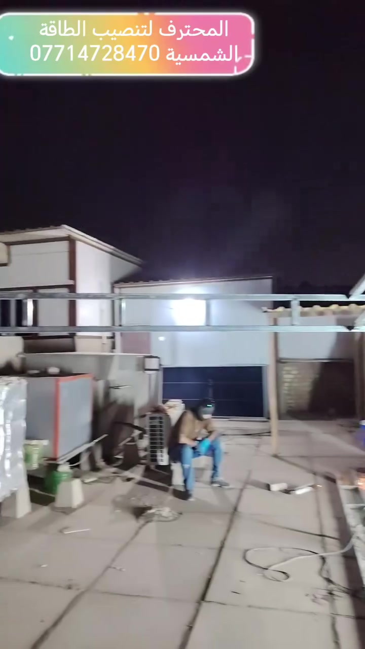 ✏﷽
       تحية طيبة لكل متابعينا الأعزاء جاري العمل على ستركجر طاقة شمسية  8 الأوح اخوكم المحترف لتنصيب  الطاقة الشمسية و صيانتها للطلب   واستاب او اتصال ***********
