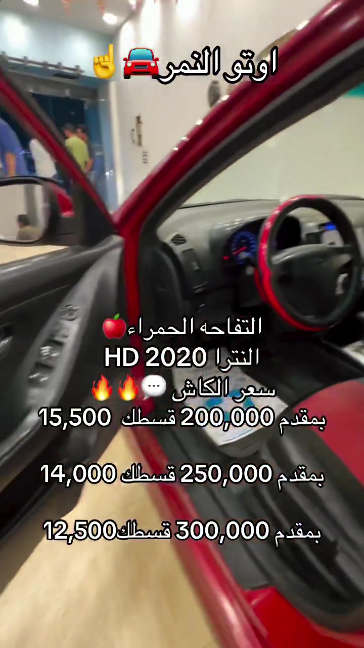 #مصر #عربيات #النمر #درايف_يلا_بيقسط_المستعمل #غبور_اوتو


**إذا كنت صاحب هذا الإعلان وتريد حذفه لأي سبب، رجاءا أرسل رسالة إلى الدعم الفني**