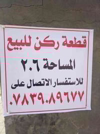 حي العزل • ٢٠٦م • ركن على شارعين