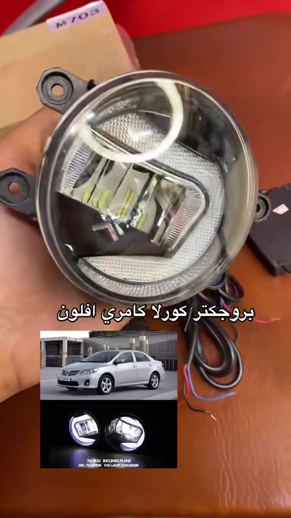 بروجكتر كورولا اخر قطعه  الي راسلوني سابقا وماحصلو  لكيت قطعه


**إذا كنت صاحب هذا الإعلان وتريد حذفه لأي سبب، رجاءا أرسل رسالة إلى الدعم الفني**