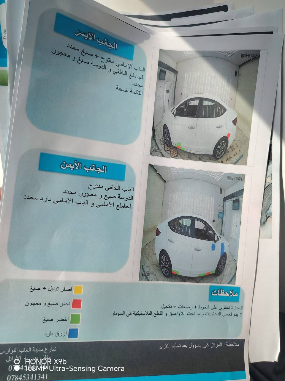 النترا ٢٠ خليجي فول للاخير بصمة فتحة اشاير مري وترحيب جنطة ذكية دبل كاميرا أمامية وخلفي حساس امامي خلفي تبريد قطعتين داخل صاج لايت زنون اريد فقط مراوس


**إذا كنت صاحب هذا الإعلان وتريد حذفه لأي سبب، رجاءا أرسل رسالة إلى الدعم الفني**