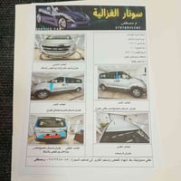 ستاركس 2009 كفاله الباقي موضح بلسونار مكينه بخار خفيف بدون تنقيص كير ا...