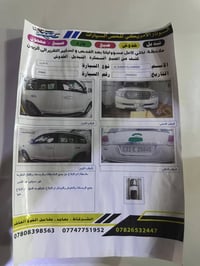 جيب شيروكي • ٢٠٠٩ • رقم اربيل