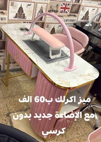 بعدهن جدد استخدام قليل الشراي يتصل 07737134530