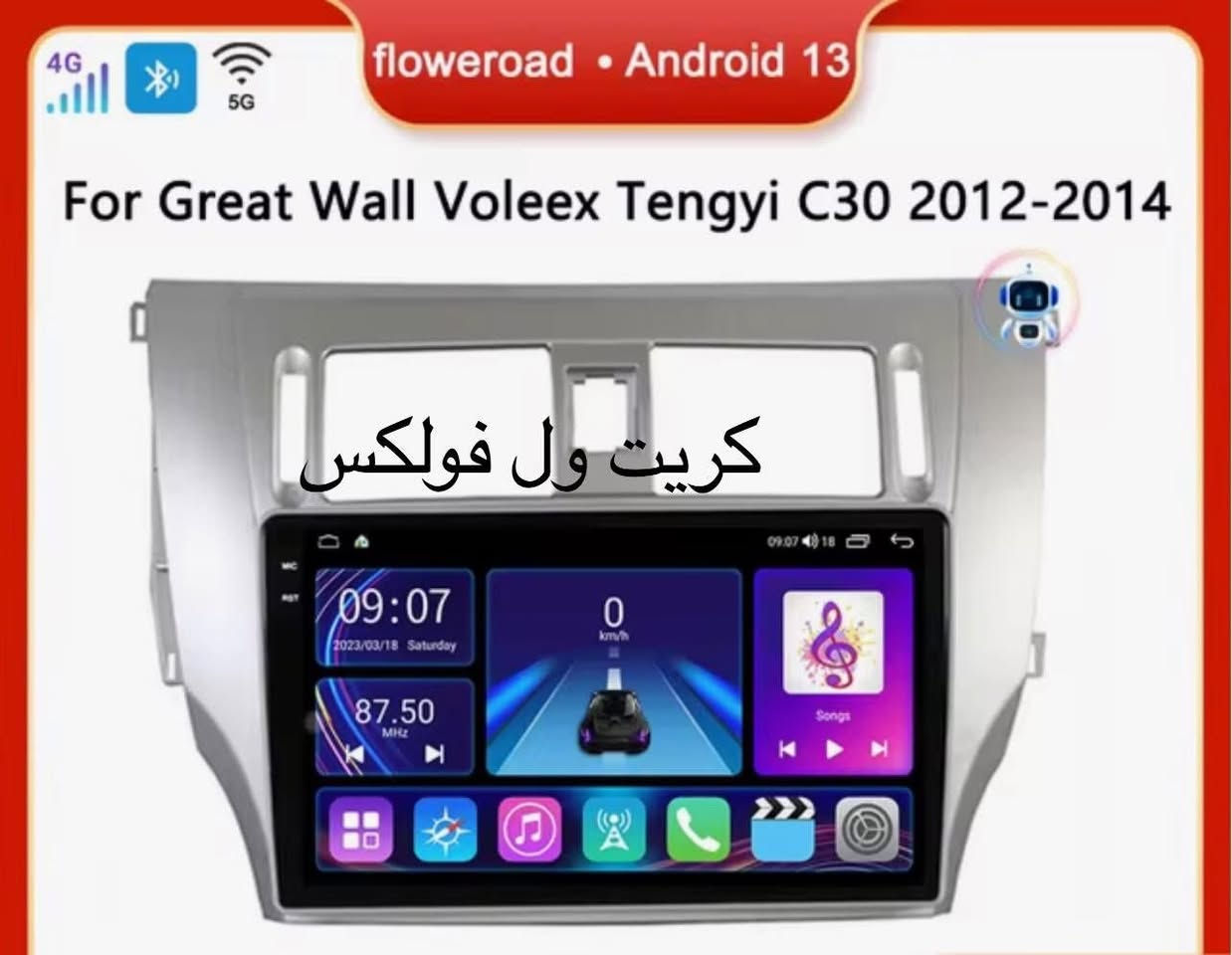 شاشات اندرويد السيارة 🚗🔥✨  

ميزات متعددة : 
نوع الشاشة 🖥️ IPS يعني بالشمس واضحه
 دقه عاليه الوضوح  
 10انج او 9 انج على حسب كل سيارة
 وشاشة لمس سريعه بدون تعليقك
 مايك شغال ١٠٠٪؜ 
 جيبي اس و خرائط جوجل
 بلوتوث و واي فاي
 شاشات تدعم الفيديو بدقة 1080 بيكسل .
 فيديو عالية الدقة و الوضوح 
 يمكن الاتصال مع الانترنت عن طريق هاتفك مباشرة او من خلال مودم متنقل 
يمكن تنزيل أي برنامج من خلال سوق بلي 
ملاحظة كل السيارات نفس الفيش جيب وشد بدون اي تحوير  يعني سيارتك تبقة على والوكاله والضمان✅
واتساب  *********** 
العنوان بغداد السنك
متوفر خدمة التوصيل
