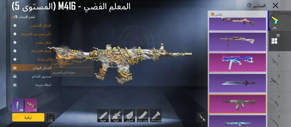 سلام عليكم حساب بوبجي مستوه76

المثكات70

لفل لمجموعه61

جنطه مثك 1

السلحه 22

قناع جوكر وقناع سيزن 2


**إذا كنت صاحب هذا الإعلان وتريد حذفه لأي سبب، رجاءا أرسل رسالة إلى الدعم الفني**