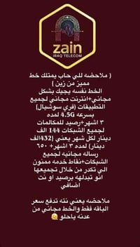 وجبه جديده • خطوط مميزه • الناصريه