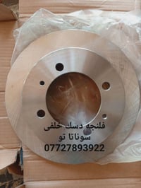 🌼فلنجات خلفي سوناتا تو 🦋للححز والاستفسار المراسله على الخاص 💌  🌼يوجد خ...