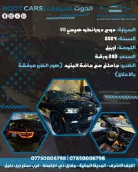 دورانكو هيمي • ٢٠٢٤ • اربيل