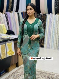 مسابقة العيد • اقمشة زيد الشيباني • كشمير ستراس