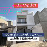 أربيل باداوه • طابعين • سند طابو