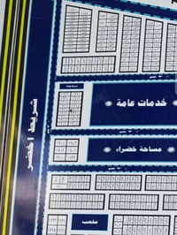 دور لايتام بالبداية • طابو • ٢٥٠م