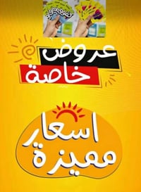 تفليش • ١٢٠٠ دقيقة • انترنت بلا حدود