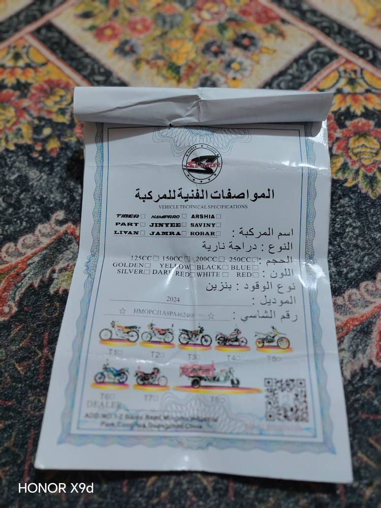 سلام عليكم دراجه ايراني 4كير. نضيفه الدراجه كهربائيات كلها شغاله انكر واطلع نقصها صفاحيه وصينه والباقي كلها شغال السعر 450 وبيها مجال حك الجيه اوراق كامله ***********/ واتساب ***********مكاني بغداد شعله  مديل 2024 بغداد, العراق
