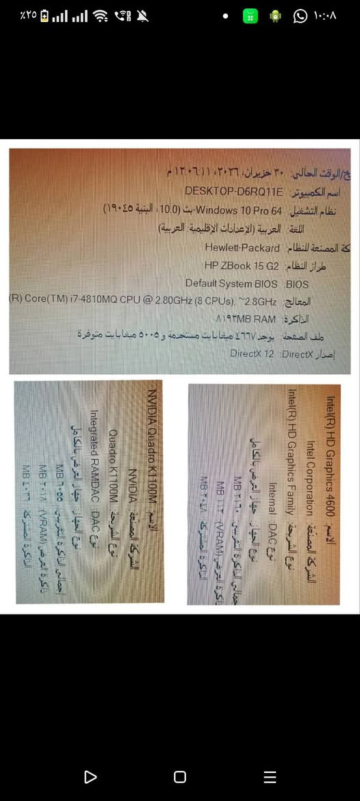 لابتوب مفول مع ملحقات برامج باقي مواصفات بالصور
كوراي 7 فئهMQ اداء عالي برامج والعاب
كارت الشاشه داخلي وخارجي k1100k
٢كيكا مخصص للتصميم وبرمجة 
شاشة حجم 15.6 مفيده للمهام متعدده
منافذ خير من الله و ملحقات ومواصفات
...
اكتب تم ويجيك سعر وعندي توصيل
حاسبه كل خلل ما بيها بس محتاج فلوس


**إذا كنت صاحب هذا الإعلان وتريد حذفه لأي سبب، رجاءا أرسل رسالة إلى الدعم الفني**