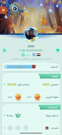 حساب ببجي • ربط رقم • الموصل