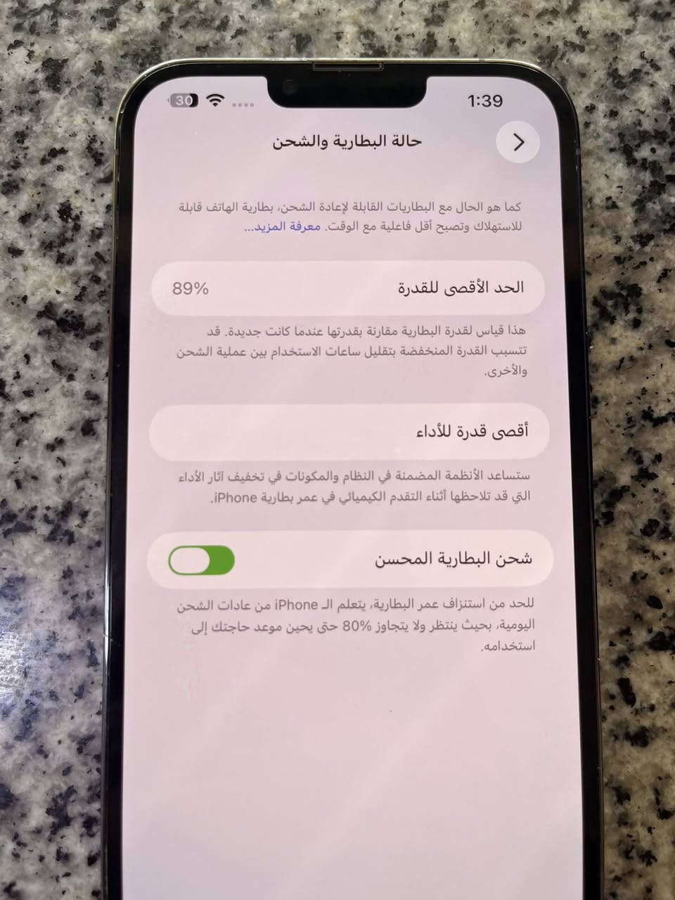 سلام عليكم ايفون ١٣برو ماكس شرق اوسط الجهاز نضافة ١٠٠./.صالي سبوع من مشتري اعتازيت افلوس واريد اليع السعر ٨٠٠وبي مجال ***********
