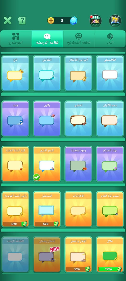 لتبديل بحساب ببجي؟


**إذا كنت صاحب هذا الإعلان وتريد حذفه لأي سبب، رجاءا أرسل رسالة إلى الدعم الفني**