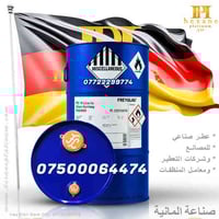 لنكون النقطة الفارقة في ..منتجك وتريد الامتياز في سوق التصنيع نقدم لك ...