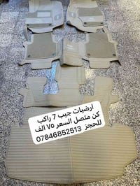 من رخصة الادمن  متوفر ارضيات جيب ٧ راكب كن متصل  ⭕️السعر ٧٥ الف