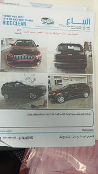 جيب شيروكي بزون موديل 21 بغداد محرك ٢٤٠٠ تبريد قطعتين تخم تاير مابيه ا...