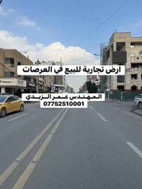 أرض تجارية • العرصات الهندية • ٧٠٠م