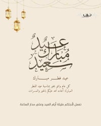 طوال العيد • عيادة أسنان • عيادة طوارئ