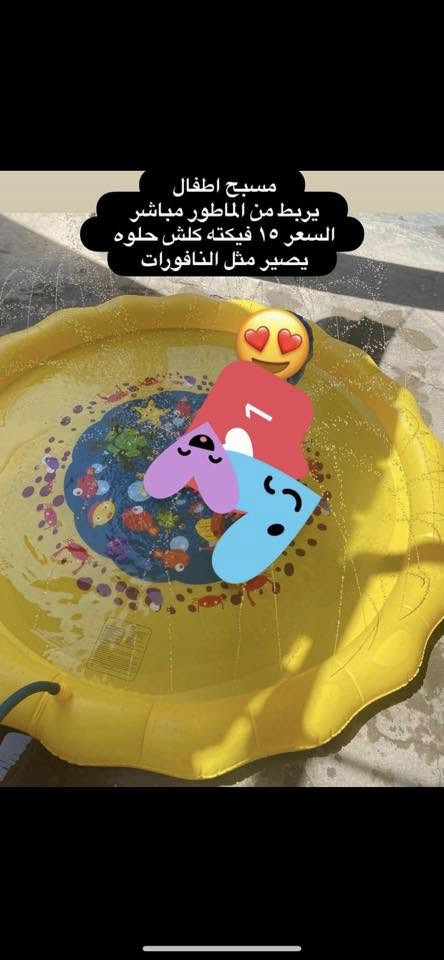 مجموعة العاب ب٥
مسبح اطفال ب١٠
غسالة ملابس اطفال ب١٥


**إذا كنت صاحب هذا الإعلان وتريد حذفه لأي سبب، رجاءا أرسل رسالة إلى الدعم الفني**