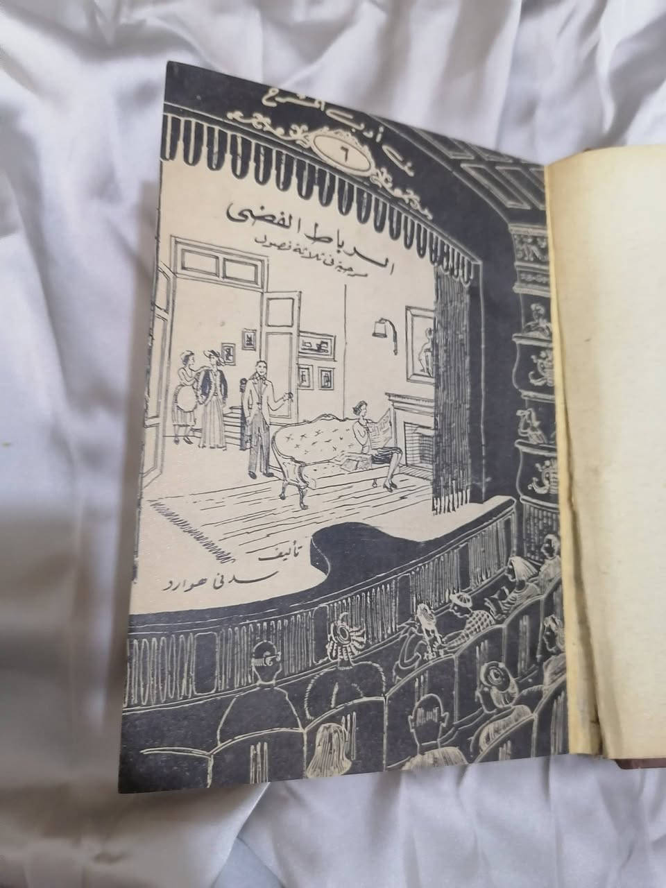 الرباط الفضي 
سدني هوارو
ترجمة 
عبدالسلام شحاتة 
تقديم انيس منصور 
السعر 8.000📚💵
........................................................................
(((ملاحظة الاولوية للحجز على العام))) 
للحجز والاستفسار مراسلة الصفحة💌
وتساب ***********✅
تتوفر خدمة توصيل لكافة المحافظات بسعر 5.000🚗

