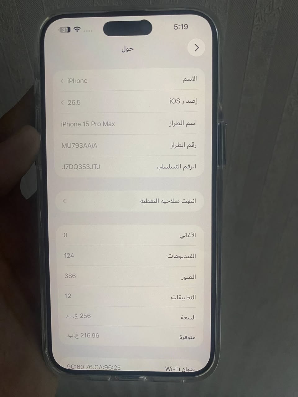 15 برو ماكس ذاكرة 256 بطارية 93 استخدام شخصي ممبدل ايشي بل جهاز 
ماكني بغداد الصرافية السعر 1150 لون تيتانيوم 
هاذه رقمي بس واتساب ***********

