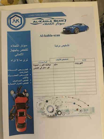 للبيع توسان ٢٠٢٠ خليجي رقم بغداد الجديد  
السيارة  فول ما عدا الفتحة ماشية ٥٣ الف كيلو السيارة مكفولة من كلشي ما عدا ضرور بسيط بالبنيد ومصبوغ على كد شفة البنيد مثل ما موضح في السونار
السعر المطلوب : 19500$ يعني 195 ورقة 
مكان السيارة اليرموك 
الاتصال :***********
