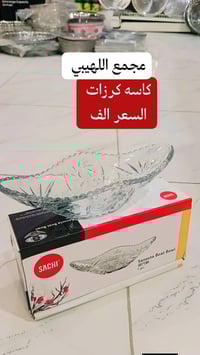 بضاعة جديدة • انسب الأسعار • كلشي ١٠٠٠