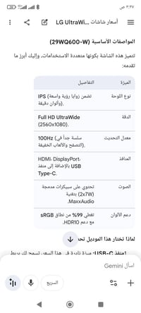شاشة LG • ٢٩انش • مجال بسيط