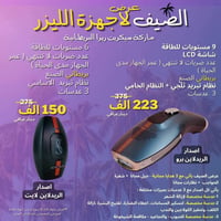 ليزر منزلي • مستعمل • أجهزة تجميل