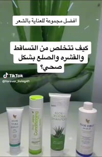 علاج الشعر التالف • تعبئة الفراغات • علاج الثعلبة