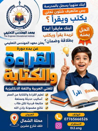 اسعار مناسبة • سارع بالتسجيل • محلة الشمال