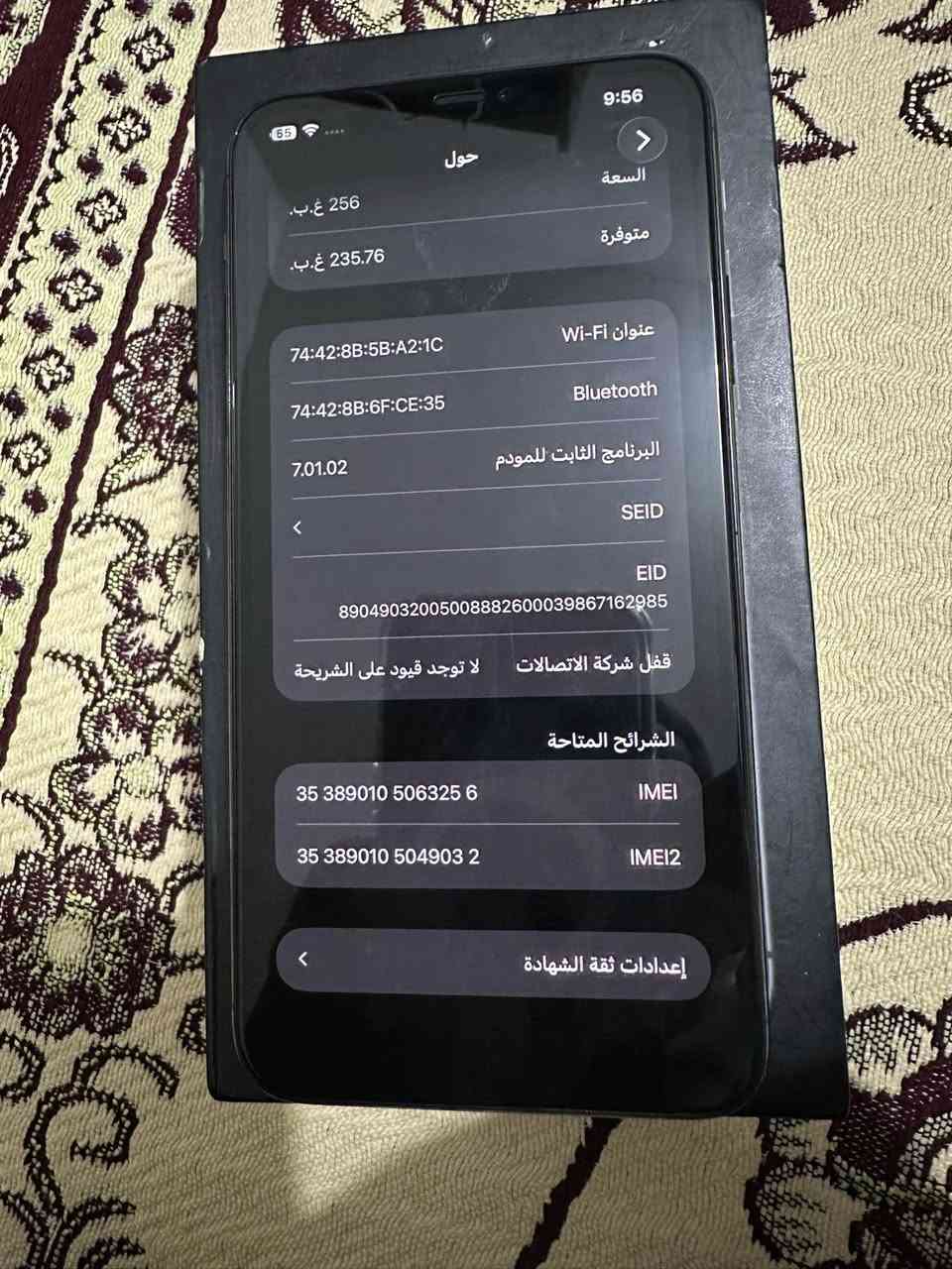 11برو ماكس بطارية٨٥٪؜ مالت شركه ما مرفوعه و شرط تفحص حاسبه
تك سيم كارت 

ذاكره 256 نضافه 100‎%‎ كله بلادي وعل فحص شرط الحاسبة السعر ٣٥٠ الف بيه مجال 

‏وياها ￼الكارتون 

و شرط كلشي بلادي بس تبديل شاشه 

سماعات مالات شركه 

اتصال عله هاذه رقم ***********
