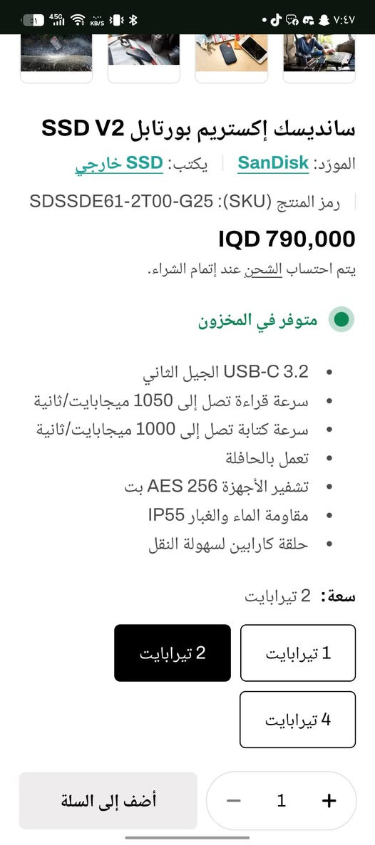 السلام عليكم هارد sandisk 2T مشتري جديد 
استخدام جدا بسيط سبب البيع عندي lenovo legion go حاسبة العاب محمولة واني استخدم الحويستك مالتها ف من ارفعها يضل الهارد نازل منها هو والكيبل ويضل يتدلى هسه ابينلكم بالصور ف كلت رام micro SD مدام بي منفذ اجيبلة تيرا المهم شباب سعرة 625 الف طبعا منزل من سعرة 165 الف مقدما ف سعرة قفل والي ما يعرف بيه رجاء يعبر المنشور هذا يعتبر افضل هارد بالعالم ضد الصدمات والماء والتلف وسرعة نقل خرافية تصل الى 1 گيگا بالثانية وحجمه وسهولة حمله وكل شي الي مهتم يراسلني واتس *********** طبعا تريد تجي تاخذه من البيت تشلع عيوني وتاخذه وانطيك ضمان 14 يوم حقيقي بي تحب توصيل هم عندي شتريد تتدلل
