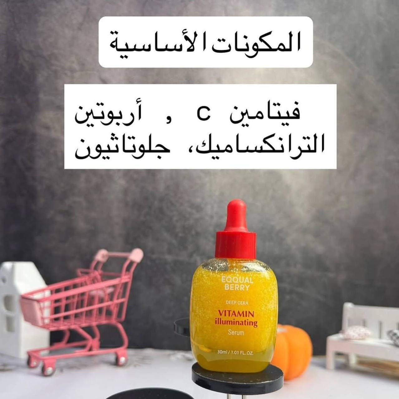 💧 بنات العراق تعرفون سر البشرة الكورية الصافية؟ 😍
الجواب: سيرومات أكوال بيري 🌈 من أقوى السيرومات للعناية اليومية ✨

💛 الأصفر – فيتامين C
يفتح البشرة، يعطيها إشراقة فورية ويخفف التصبغات ✨

💗 الوردي – كولاجين
ينعّم البشرة ويشدّها، يعطي لمعة صحّية ونضارة فورية 💖

💜 الموف – ريتينول
يعالج الخطوط الدقيقة ويجدّد خلايا البشرة 💆🏻‍♀️

كل سيروم له دوره، واستخدامهم مع بعض يعطي نتيجة كورية خرافية 😍
بس حطي كم نقطة بعد الغسول والتونر، وكملي بالمرطب 💫

سعر القطعة 18الاف


**إذا كنت صاحب هذا الإعلان وتريد حذفه لأي سبب، رجاءا أرسل رسالة إلى الدعم الفني**