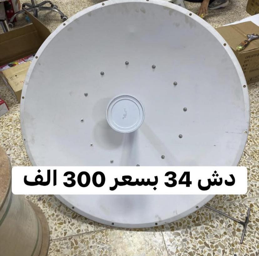 دش 34 بسعر 300 الف
دش 32 بسعر 100 الف
دش 30 بسعر 90 الف
قطع محدودة ونظافة 100‎%‎
توصيل موجود
واتساب او خاص ***********‬
