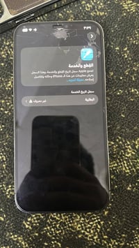 آيفون ١٢ برو ماكس • ٢٥٦ • شاشة مكسورة