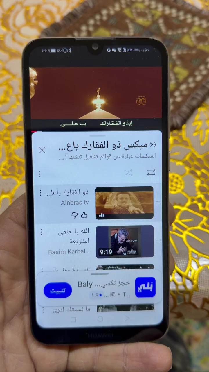 سلام عليكم Honor8A للبيع هونر بلاي بصمة وجه +بصمه اصبع كوله شغال دبل خط السعر 50 الف مكاني الشعب *********** اتصال ☎️ واتساب
