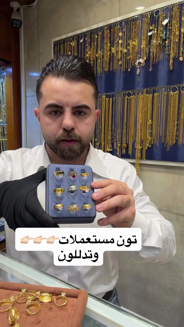 مستمرين بخصم ع ألاجور صياغه ومجوهرات ألجبوري
ألعنوان: ألكاظميه باب المراد داخل قيصيريه فندق ألاسدين👉🏻 *********** هاتف
أوقات الدوام من 11 صباحاً الى 9 مساء
يتوفر خدمه توصيل بغداد وجميع ألمحافظات الحجز مفتوح ع مدار 24 ساعه
