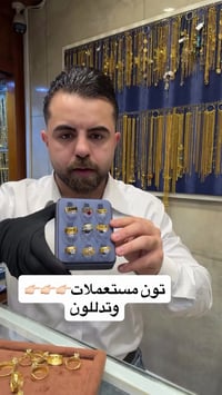 مستمرين بخصم ع ألاجور صياغه ومجوهرات ألجبوري ألعنوان: ألكاظميه باب الم...