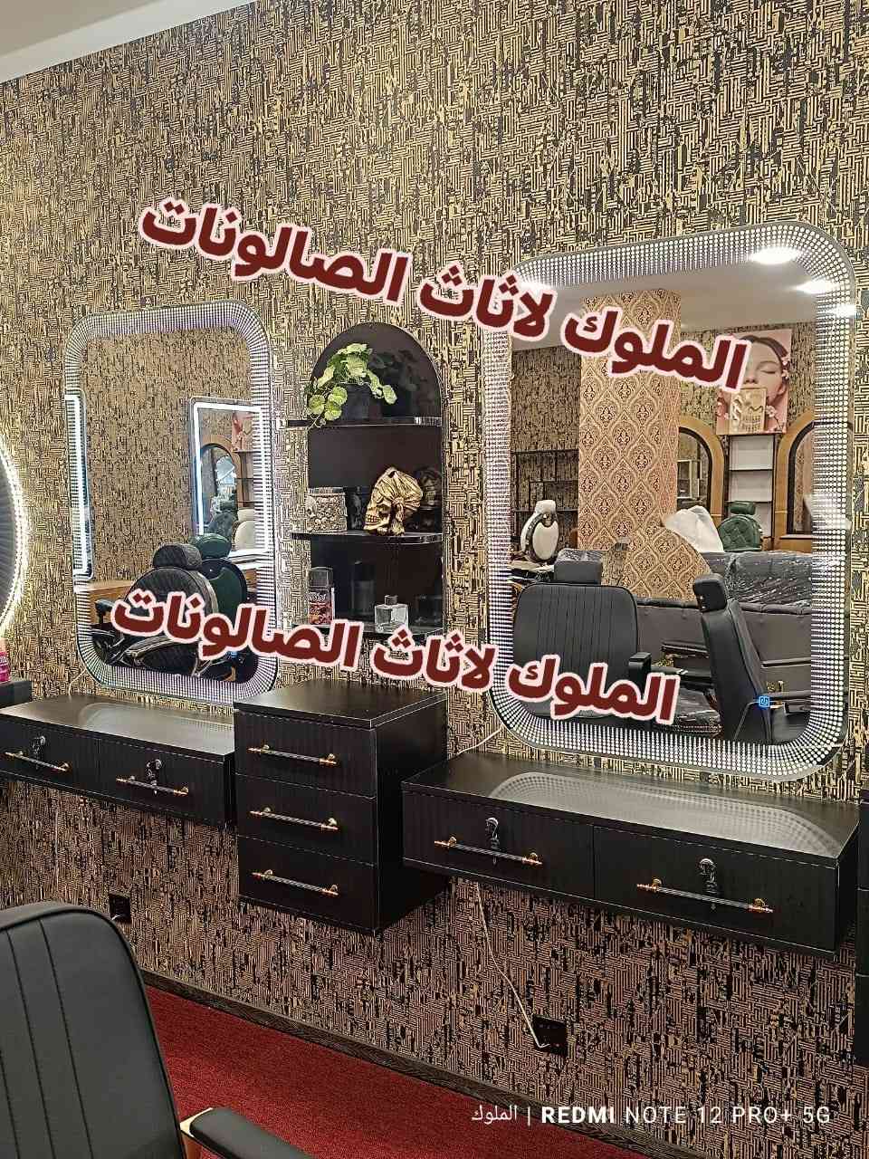 وصلت حديثًا تشكيلة ديكورات حلاقة
تصاميم جميلة وعصرية
بألوان فخمة تناسب جميع الأذواق ✨
للحجز والاستفسار يُرجى مراسلة الصفحة
🚚 توصيل لجميع المحافظات


**إذا كنت صاحب هذا الإعلان وتريد حذفه لأي سبب، رجاءا أرسل رسالة إلى الدعم الفني**