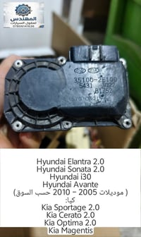 توفرت مجموعة من الجويترات للسيارات الكورية .... سعر القطعة 60 الف فقط ...