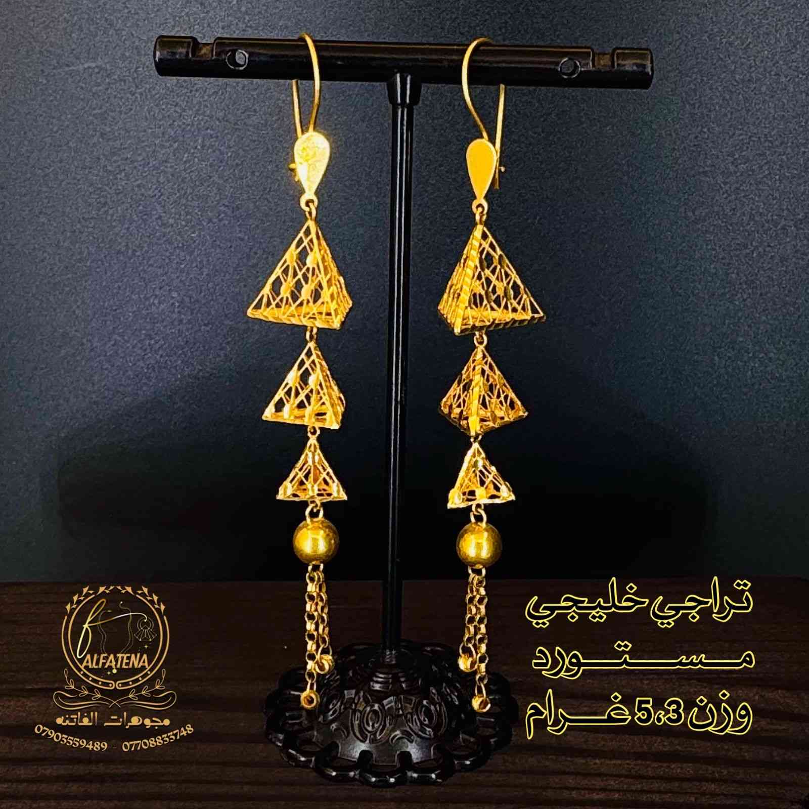 تراجي ذهب تميزك من اول نظره🌹🥀 كميه محدوه🔥 تتوفر اقساط للموطنين رواتبهم على 🌹مصرف الرافدين 🌷والرشيد 🌹والاهلي العراقي  وتتوفر اقساط عل سوق جني للدخول عن طريق الرابط 👈https://app.gini.iq/deeplink/siyaghat_al_fatina عنوان//بغداد الحريه الثانيه الفرع المجاور للسوق الكبير ***********///*********** وتتوفر خدمه توصيل بغداد وجميع المحافظات
